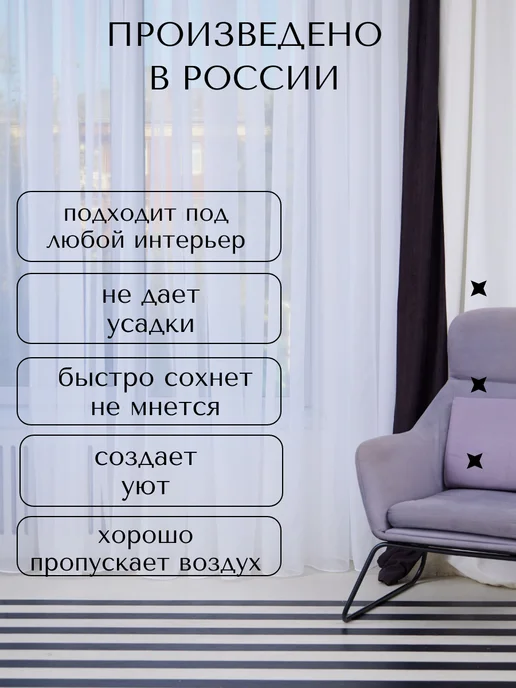 200х250 см Тюль вуаль в спальню и гостиную длинная белая, 200x250 см, фото 3