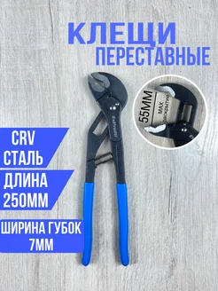 Клещи переставные с фиксатором, разводной газовый ключ Exprofil 309609525 купить за 664 ₽ в интернет-магазине Wildberries