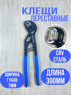 Клещи переставные с фиксатором, разводной газовый ключ Exprofil 309609526 купить за 861 ₽ в интернет-магазине Wildberries