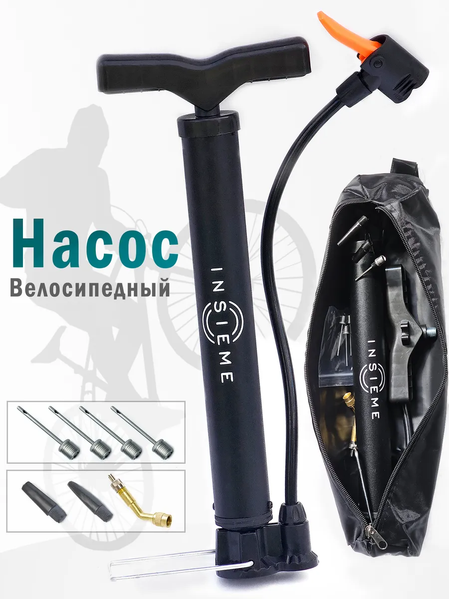 Насос велосипедный, c иглой для мяча