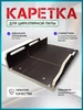 Каретка для верстака СТРОЙАРТМЕБЕЛЬ 309621899 купить за 3 386 ₽ в интернет‑магазине Wildberries