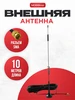Антенна для сотового сигнала роутера SMA 3 дБ на магните 309628353 купить за 495 ₽ в интернет‑магазине Wildberries