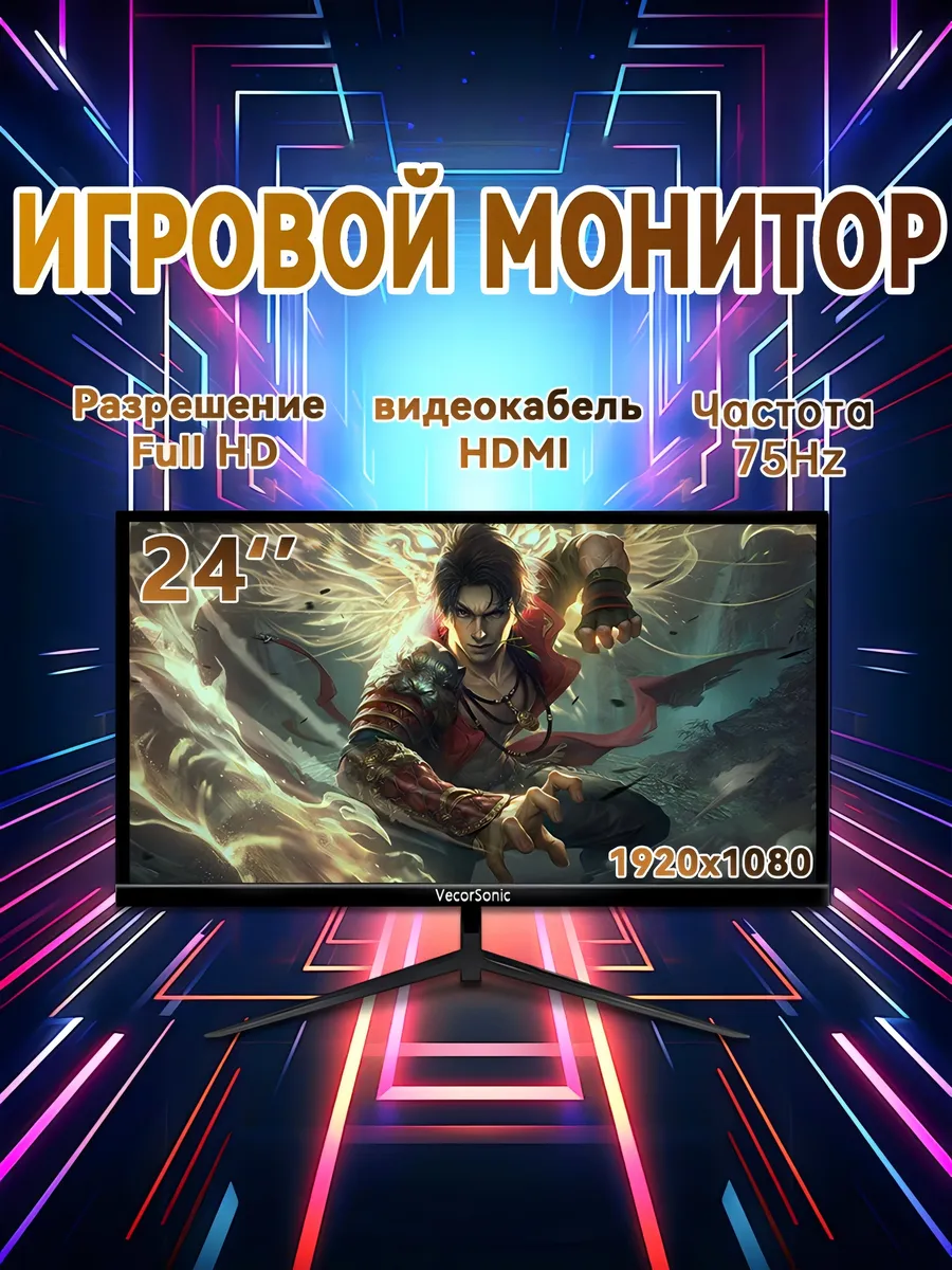 24" монитор QR-24-1