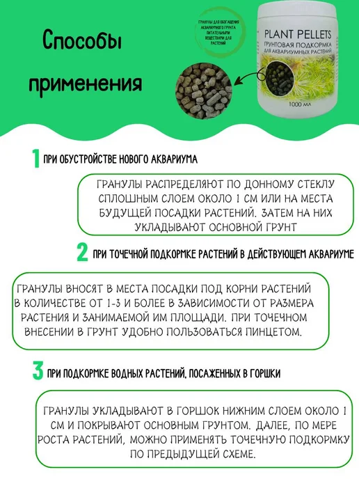 KIMANI Грунтовая подкормка для аквариумных растений, 600 мл, 600 мл, фото 2