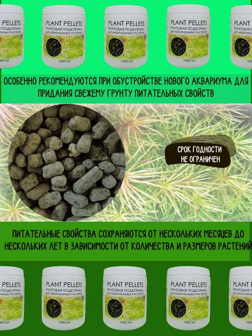 KIMANI Грунтовая подкормка для аквариумных растений, 600 мл, 600 мл, фото 3