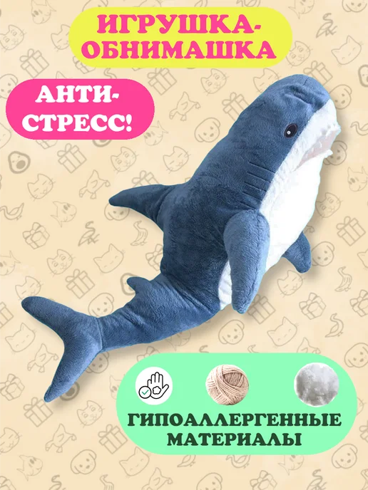 Добрушкин Мягкая игрушка-подушка Акула 145 см Синяя, синий, фото 3