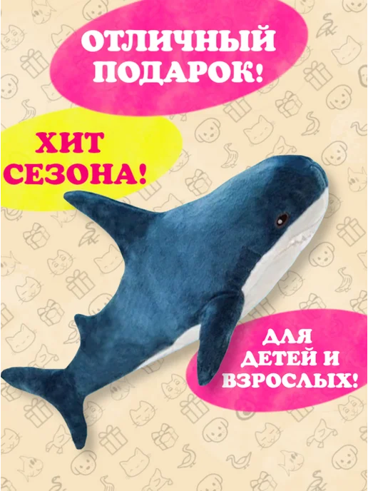 Добрушкин Мягкая игрушка-подушка Акула 145 см Синяя, синий, фото 4