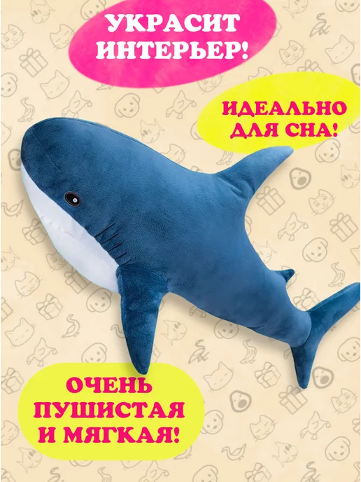 Добрушкин Мягкая игрушка-подушка Акула 145 см Синяя, синий, фото 5