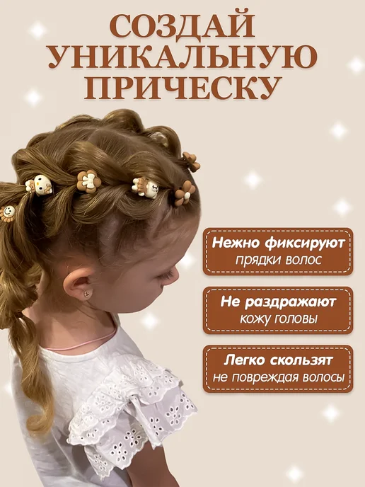 ЛучШоп Большой набор детских резинок для волос, бежевый, фото 5