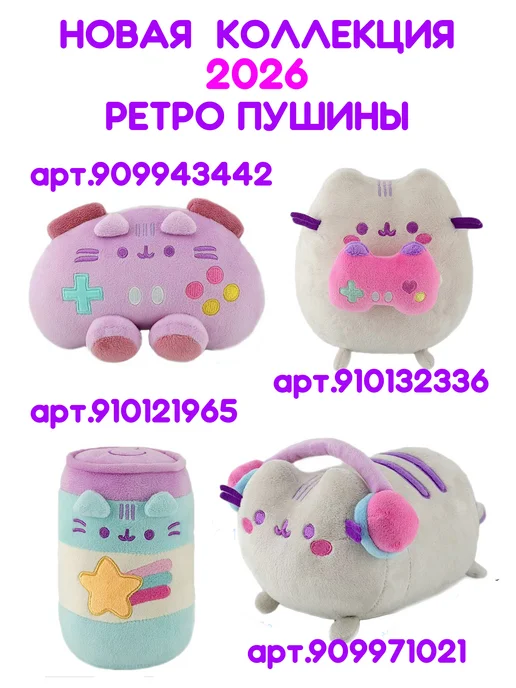 Тоторо Шоп Пушин кот игрушка мягкая для девочки Булочка с корицей, белый, фото 8
