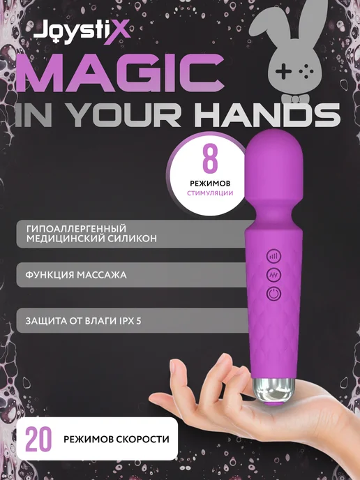 Joystix Вибратор массажер 18+ Magic Wand, фиолетовый, фото 2
