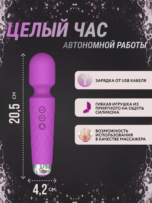 Joystix Вибратор массажер 18+ Magic Wand, фиолетовый, фото 4