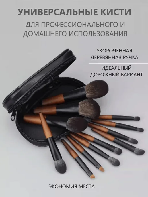 Набор кистей для макияжа Для пудры, 12 шт, фото 3