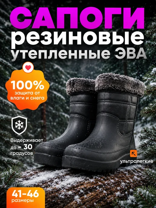 ЛЕОПАРД Сапоги зимние мужские, черный