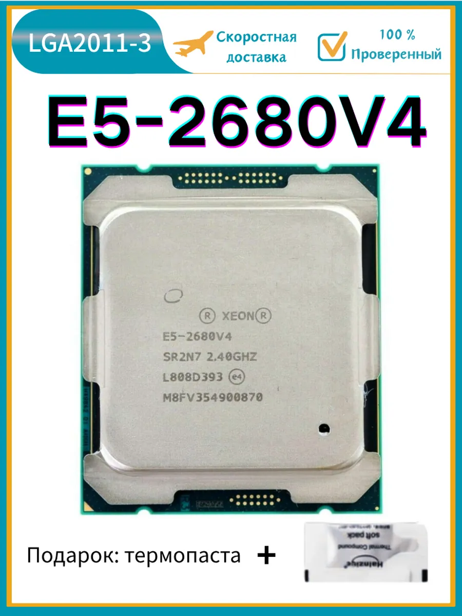 Процессор Xeon E5 2680V4 e5-2680 v4 2,4 ГГц 35 МБ CPU