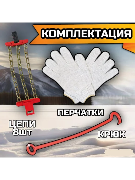 KIMsGROUP Цепи противоскольжения для легковых автомобилей, вариант, фото 4