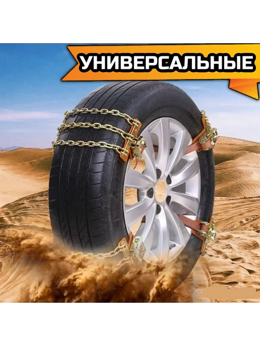KIMsGROUP Цепи противоскольжения для легковых автомобилей, вариант, фото 5