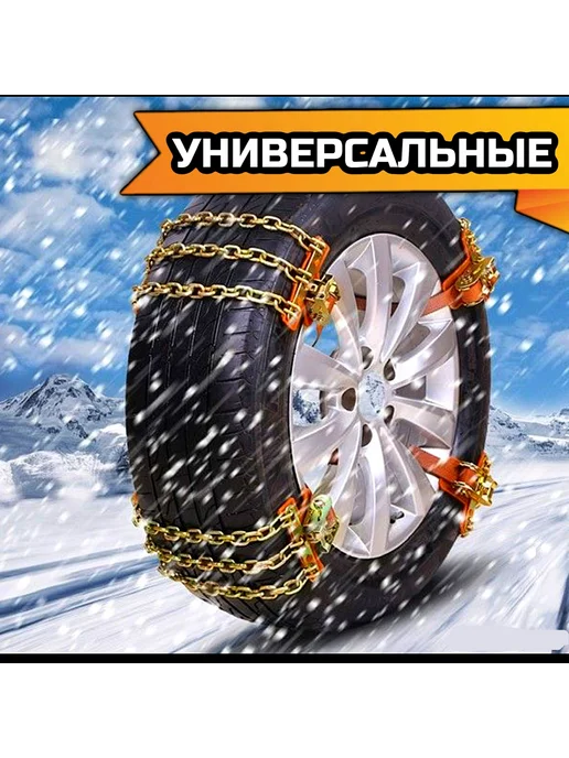 KIMsGROUP Цепи противоскольжения для легковых автомобилей, вариант, фото 6