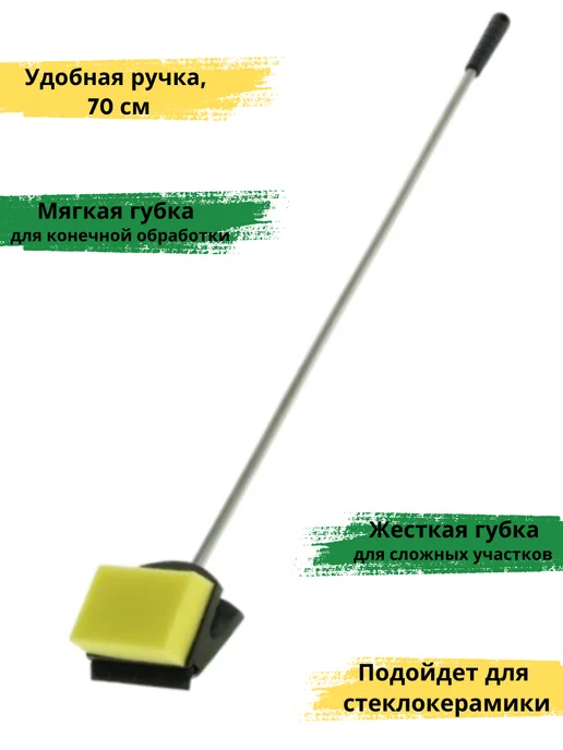Aleas Скребок с нержавеющей ручкой 70 см, черный, фото 2