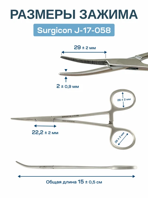 Зажим кровоостанавливающий Москит 150 мм Surgicon J-17-058, серый, фото 3