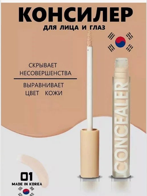 Консилер для лица и под глаза, бежевый, фото 2