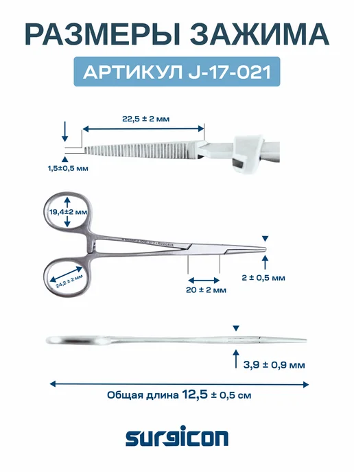 surgicon Зажим Москит прямой 125 мм J-17-021, серый, фото 3