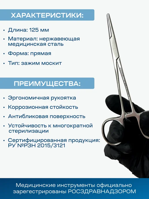 surgicon Зажим Москит прямой 125 мм J-17-021, серый, фото 4