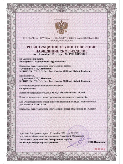 Зажим кровоостанавливающий Бильрот 160 мм Surgicon J-17-052, серый, фото 2