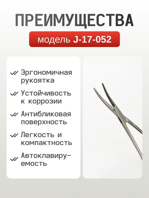 Зажим кровоостанавливающий Бильрот 160 мм Surgicon J-17-052, серый, фото 3