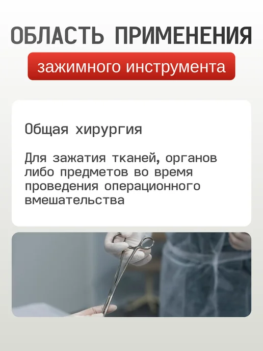 Зажим кровоостанавливающий Бильрот 160 мм Surgicon J-17-052, серый, фото 4