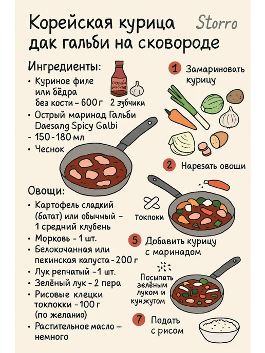 DAESANG Острый маринад Гальби Spicy Galbi 500 г 2 шт, 500 г, 2 шт, фото 3