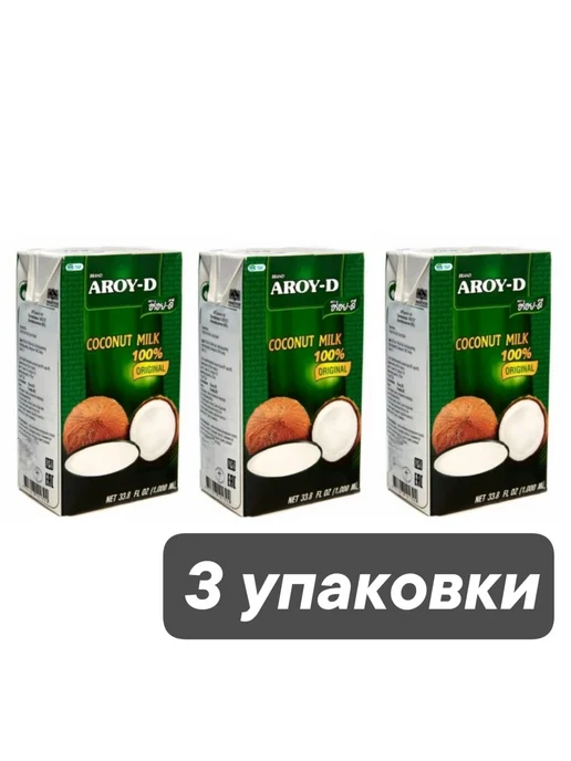 Aroy-D Молоко кокосовое Original 60% 17%, 1 л, 1 л, 3 шт