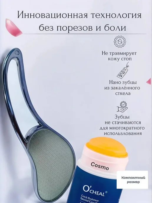 Пемза - Терка для ног Нано пемза для ног из закаленного стекла, серый, фото 2