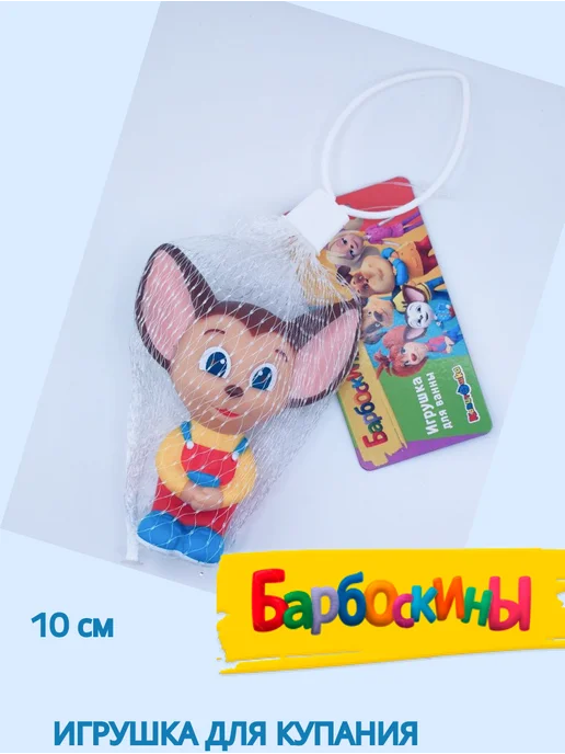toys26 Игрушки для ванной детские для купания малышей набор 3+, вариант, фото 2