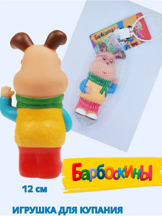 toys26 Игрушки для ванной детские для купания малышей набор 3+, вариант, фото 4