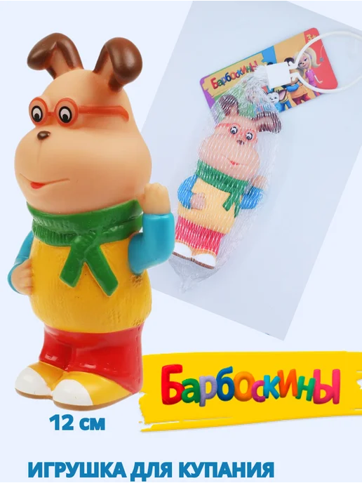 toys26 Игрушки для ванной детские для купания малышей набор 3+, вариант, фото 5
