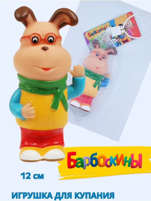 toys26 Игрушки для ванной детские для купания малышей набор 3+, вариант, фото 6
