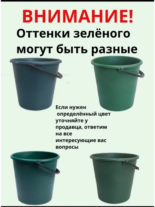 Ведро пластиковое 5 л,хозяйственное,для ротанга,бытовой 3, 5 л, фото 2