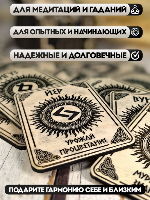 Творческая студия Sova Подарочный набор скандинавских рун из дерева, черный, фото 4