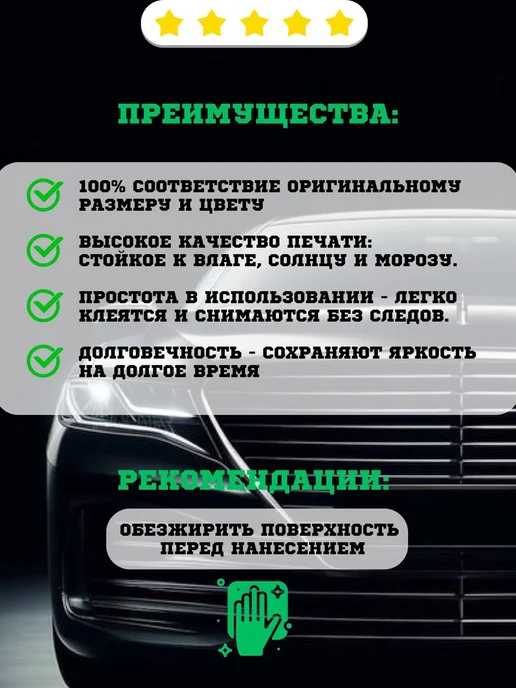 Наклейка флаг России на номера автомобиля, 4 шт, фото 3