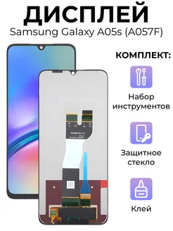 дисплей Samsung A05s 309682772 купить за 1 650 ₽ в интернет-магазине Wildberries