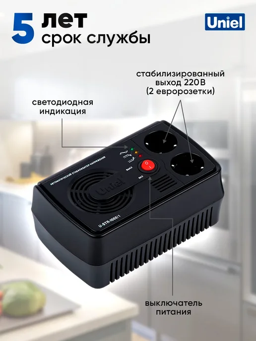 Uniel Стабилизатор напряжения 1000 ВА, вариант, фото 4