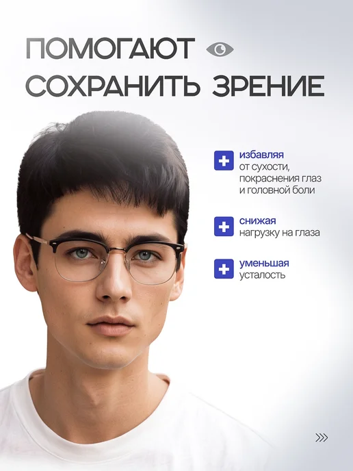 Effard Очки для компьютера имиджевые без диоптрий, вариант, фото 5