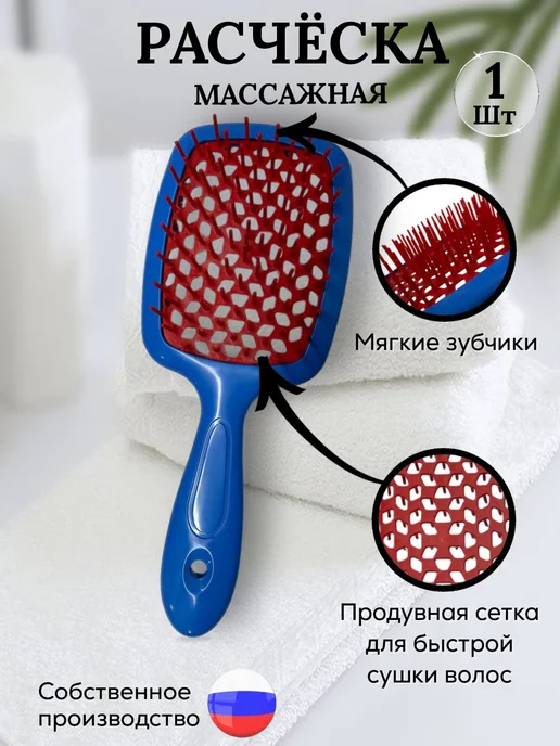 AKAPLAST Расческа массажная, красный