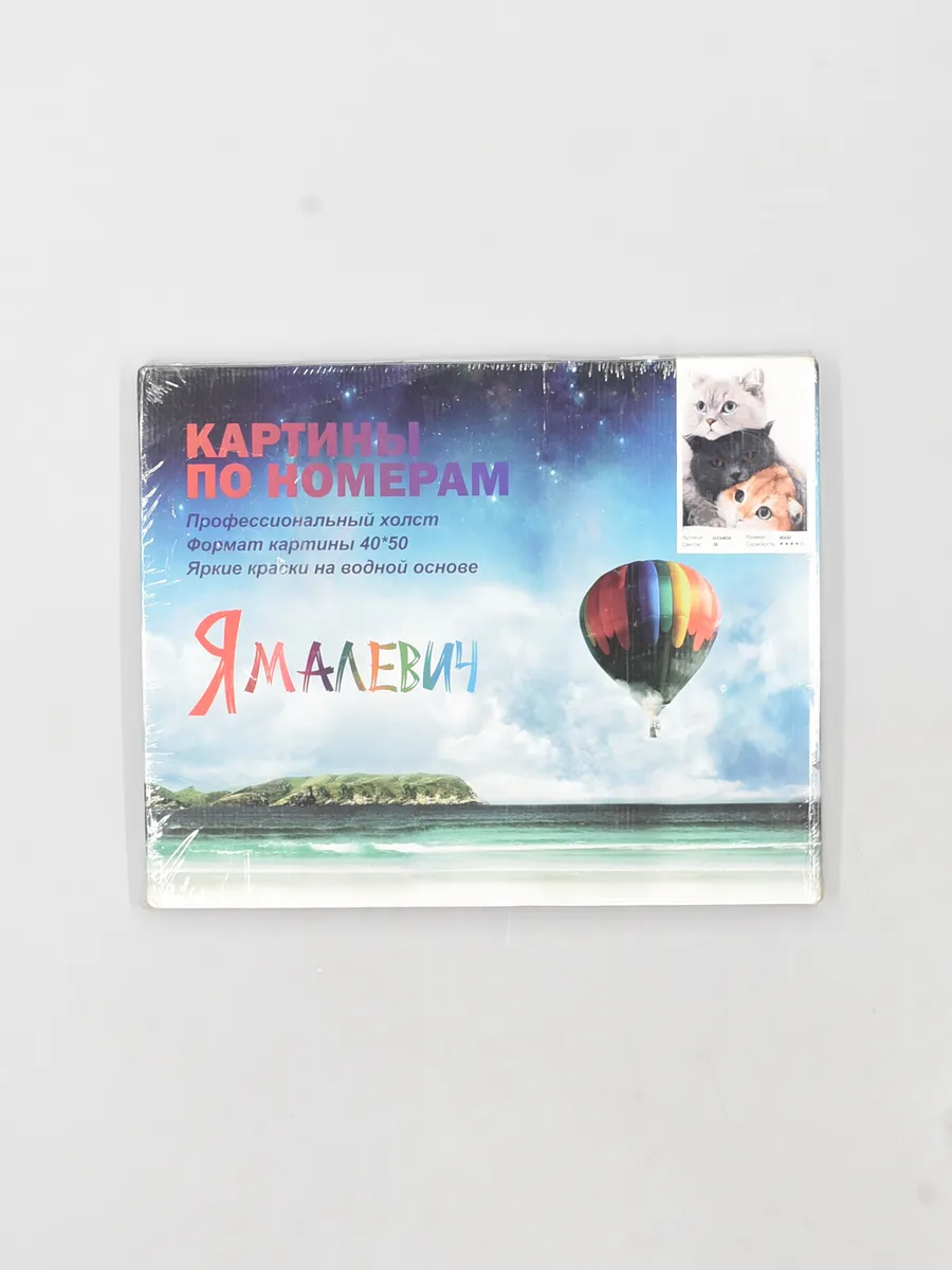 Картина по номерам 40 x 50 см