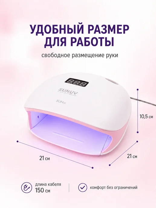 SUNUV Лампа для маникюра профессиональная мощная SUN 4S оригинал, белый, фото 7