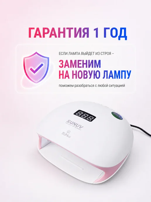 SUNUV Лампа для маникюра профессиональная мощная SUN 4S оригинал, белый, фото 8
