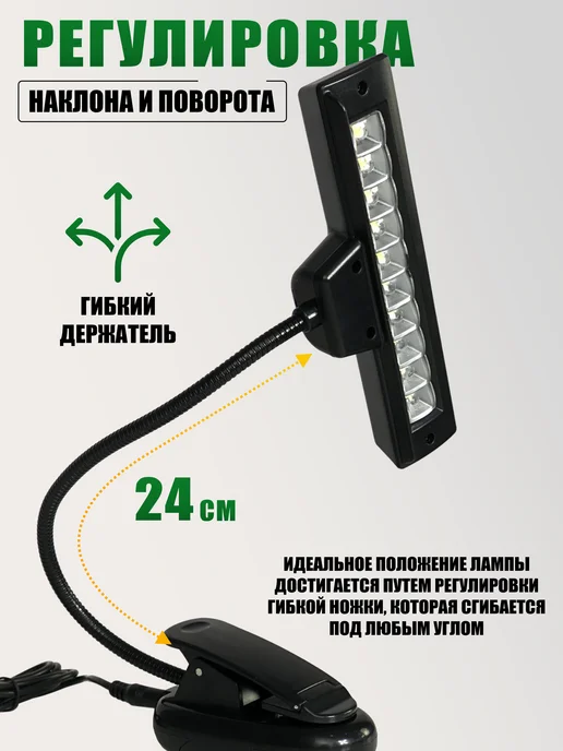 Legowise Переносной светильник 10LED на прищепке с кабелем USB, черный, фото 2