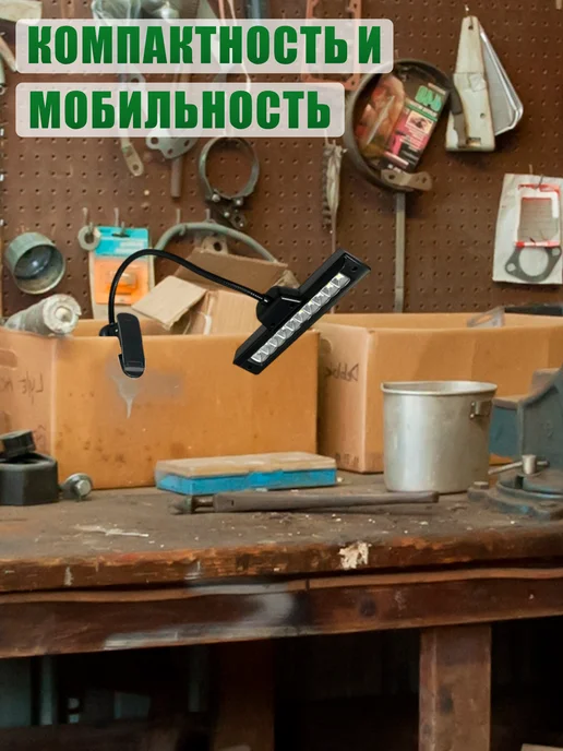 Legowise Переносной светильник 10LED на прищепке с кабелем USB, черный, фото 6
