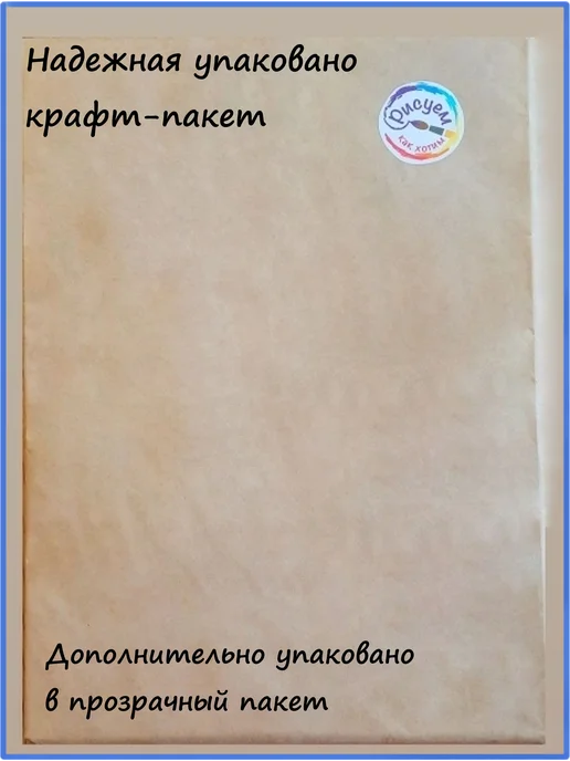 Рисуем как хотим Бумага художественная цветная ( картон ) В4 200г м2, 200 г, фото 3